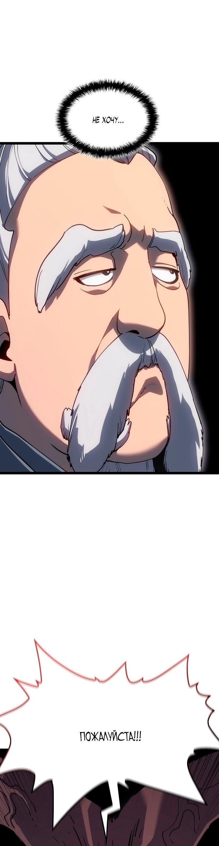 Манга Жнец дрейфующей луны - Глава 120 Страница 26