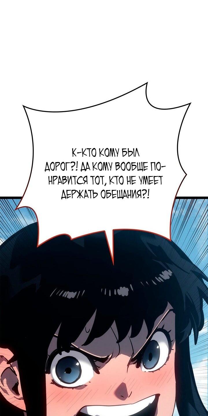 Манга Жнец дрейфующей луны - Глава 120 Страница 16