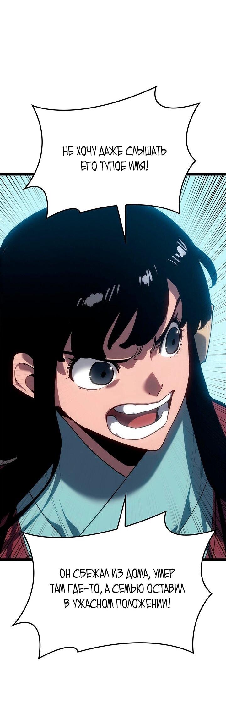 Манга Жнец дрейфующей луны - Глава 120 Страница 8