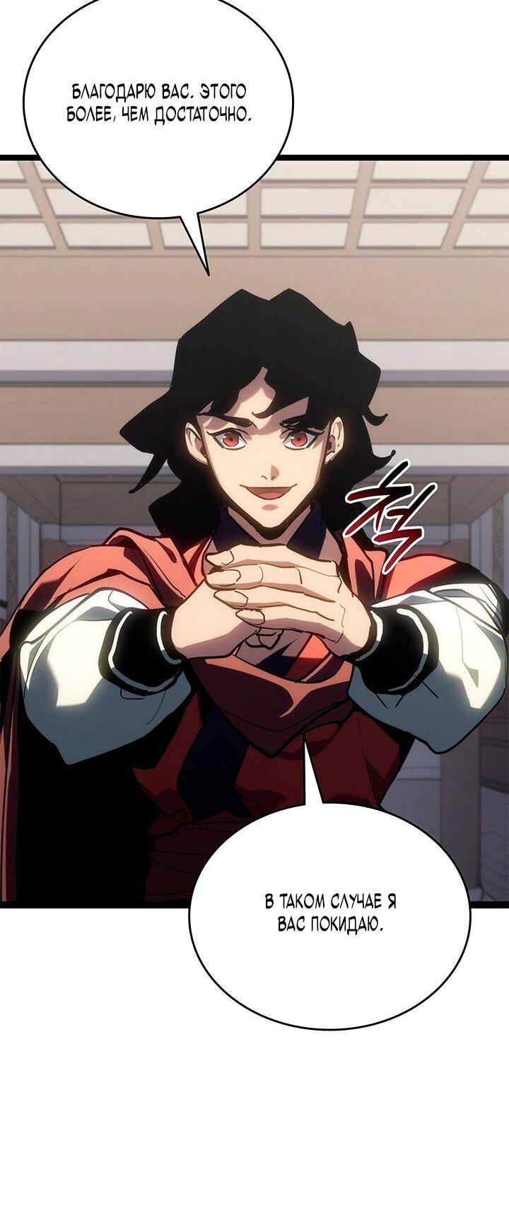 Манга Жнец дрейфующей луны - Глава 120 Страница 42
