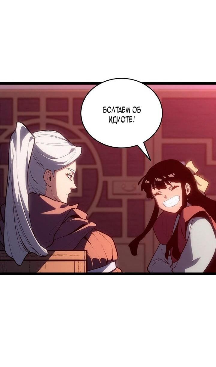 Манга Жнец дрейфующей луны - Глава 120 Страница 68