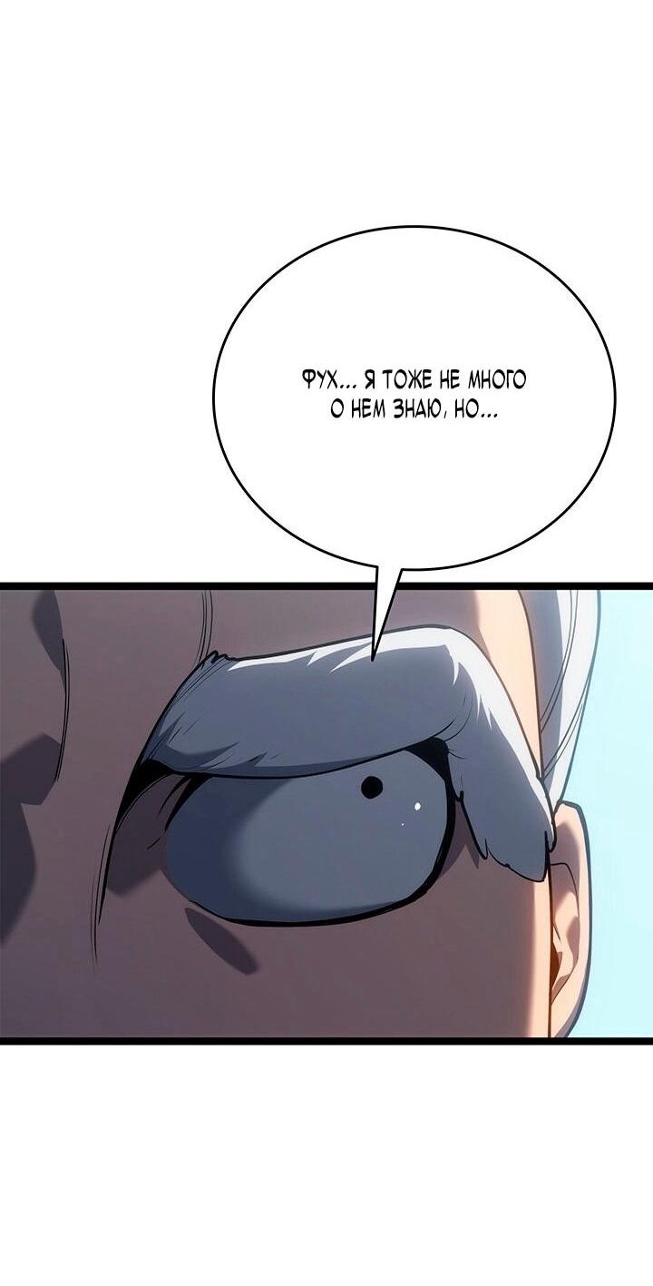 Манга Жнец дрейфующей луны - Глава 120 Страница 40