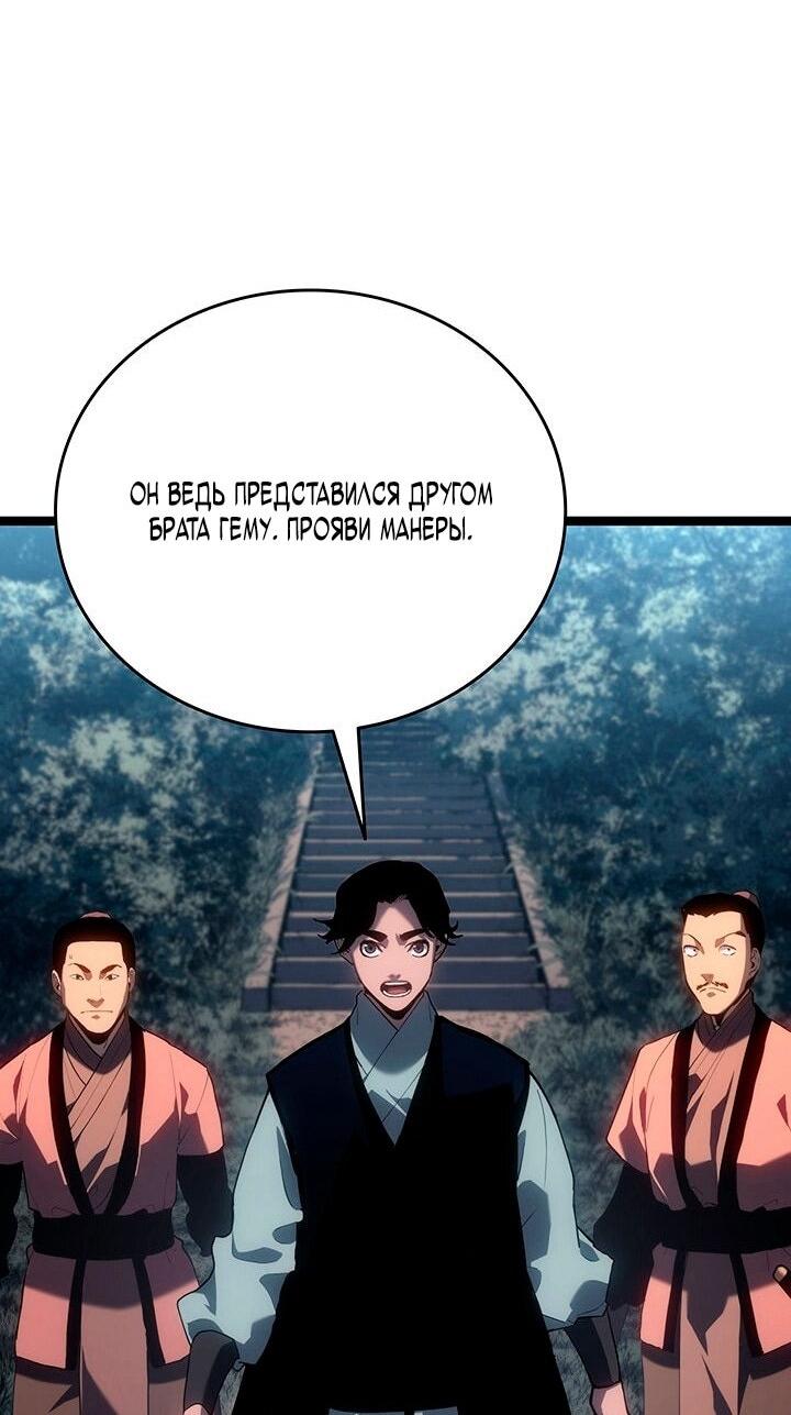 Манга Жнец дрейфующей луны - Глава 120 Страница 10