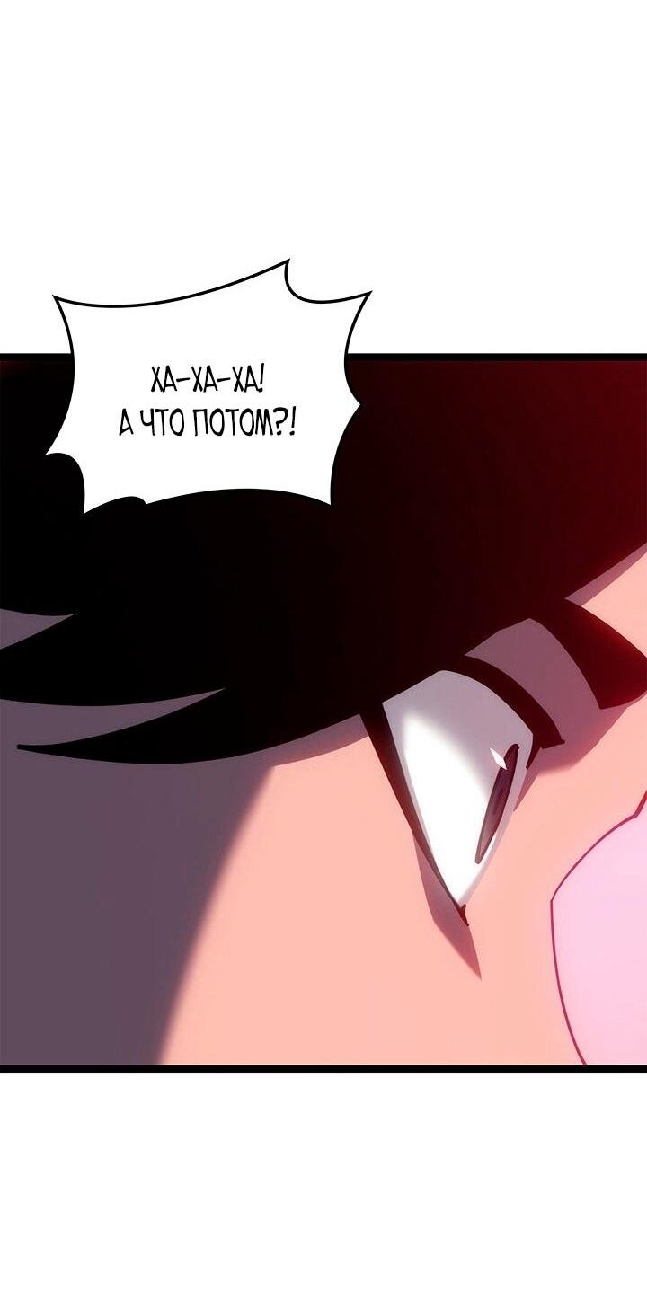 Манга Жнец дрейфующей луны - Глава 120 Страница 64