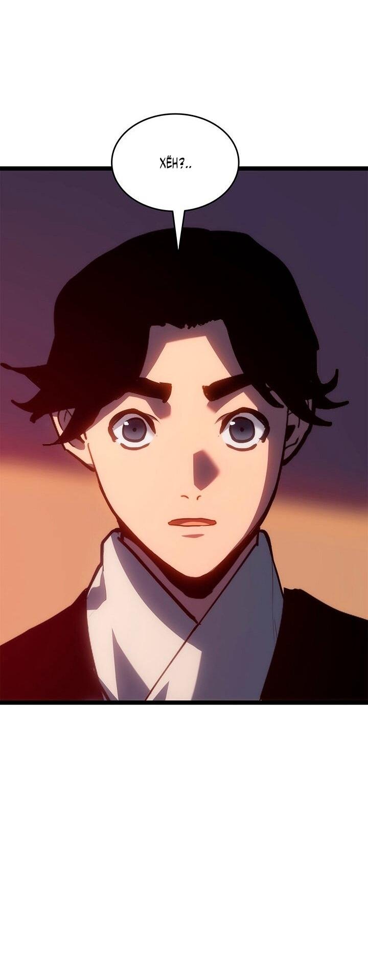 Манга Жнец дрейфующей луны - Глава 120 Страница 69