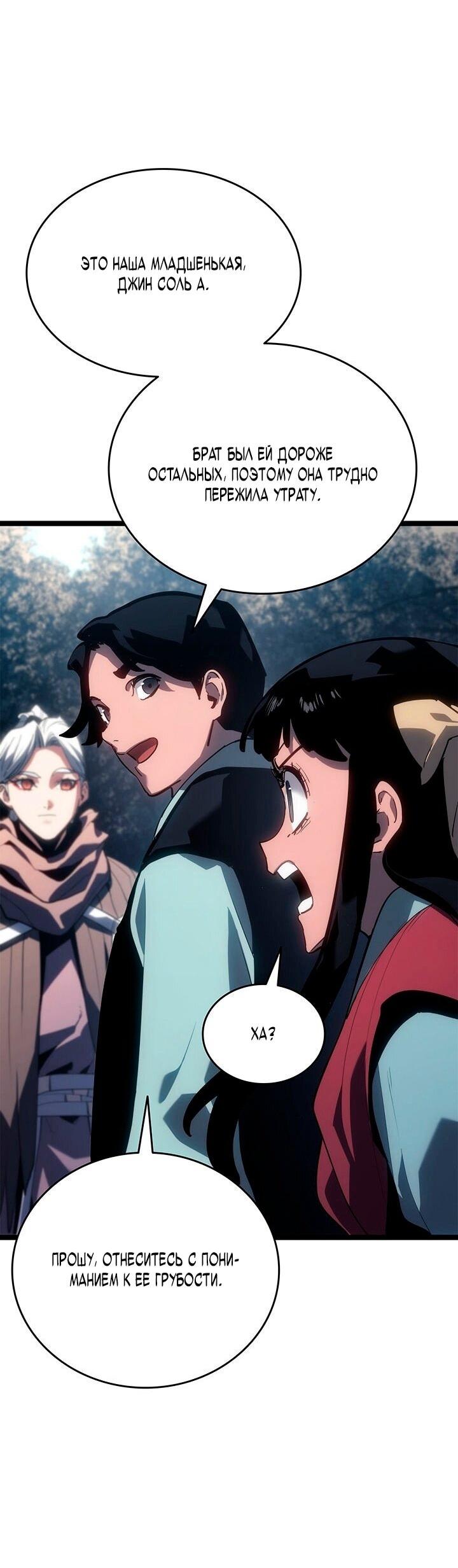 Манга Жнец дрейфующей луны - Глава 120 Страница 15