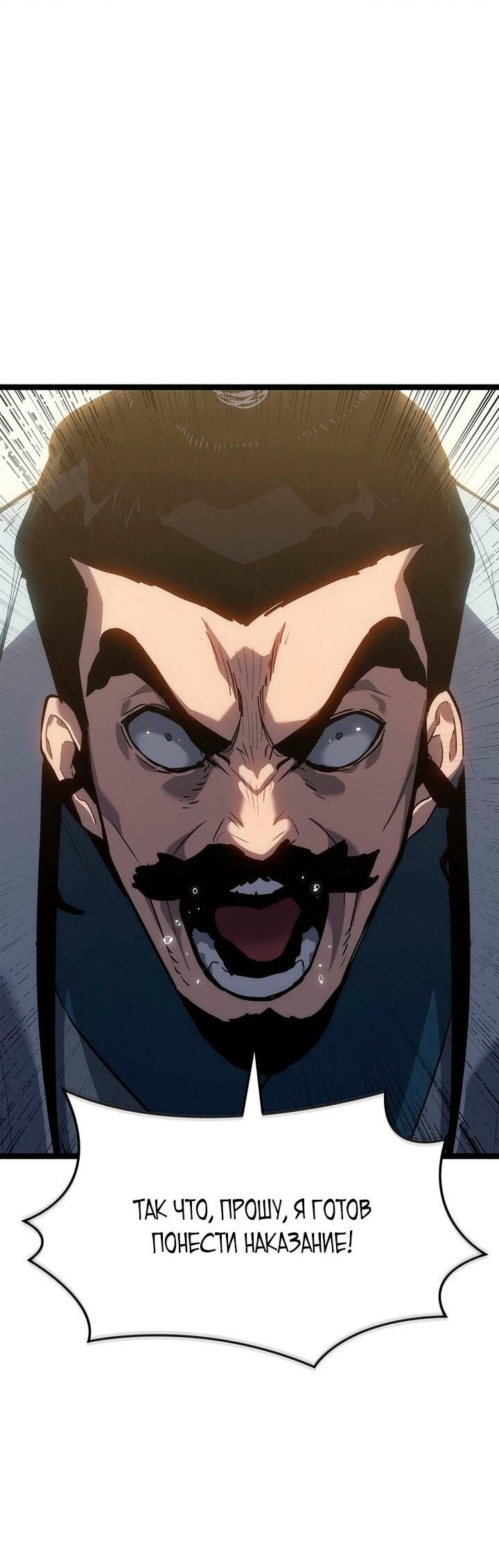 Манга Жнец дрейфующей луны - Глава 120 Страница 24