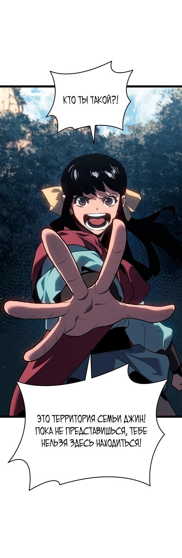 Манга Жнец дрейфующей луны - Глава 120 Страница 3