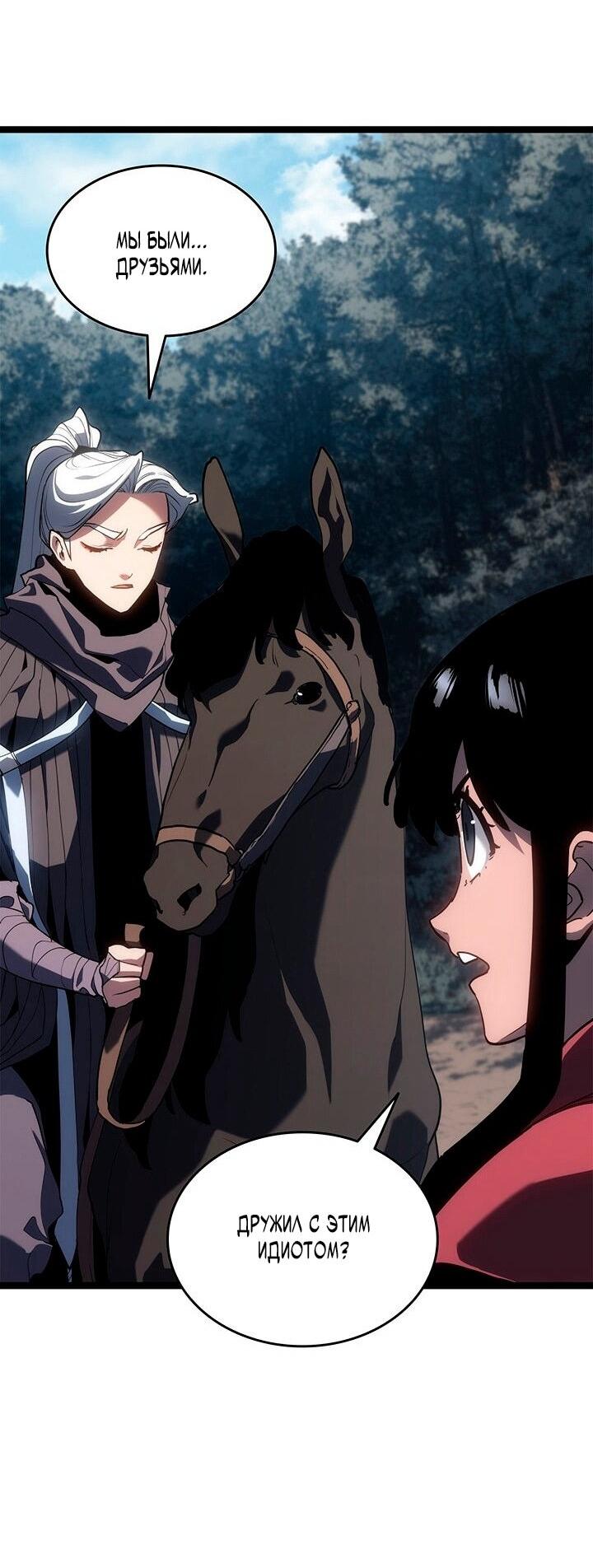 Манга Жнец дрейфующей луны - Глава 120 Страница 6