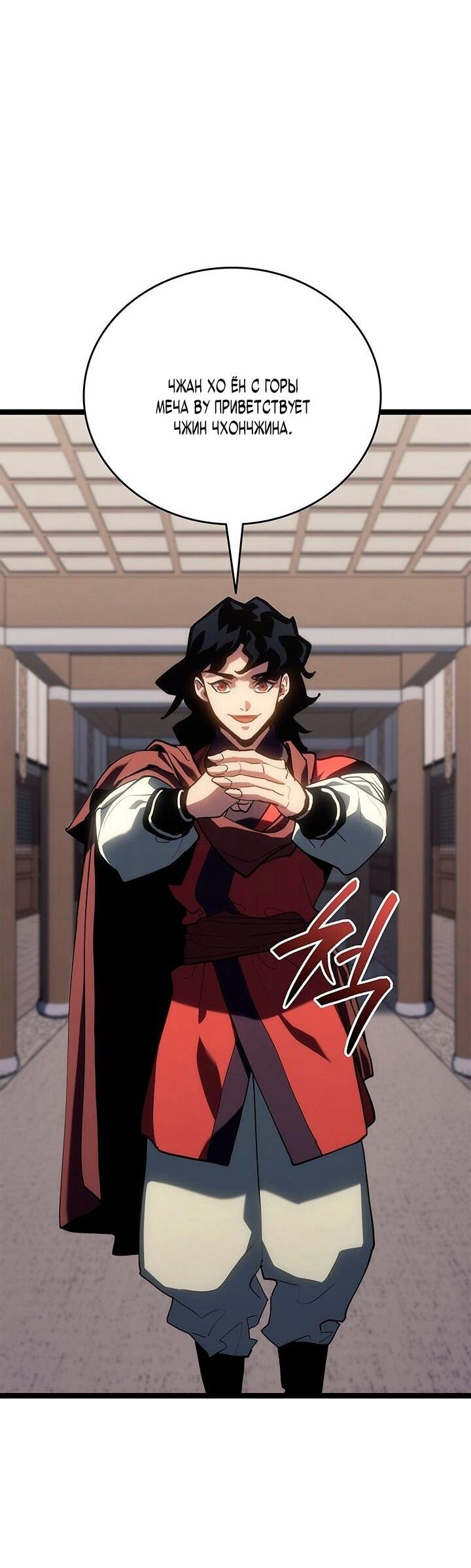 Манга Жнец дрейфующей луны - Глава 120 Страница 34