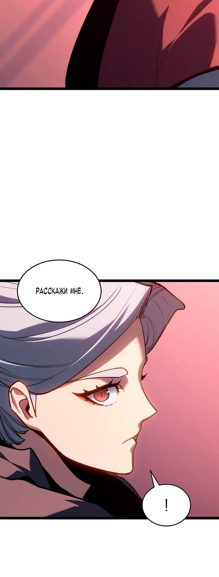 Манга Жнец дрейфующей луны - Глава 120 Страница 57