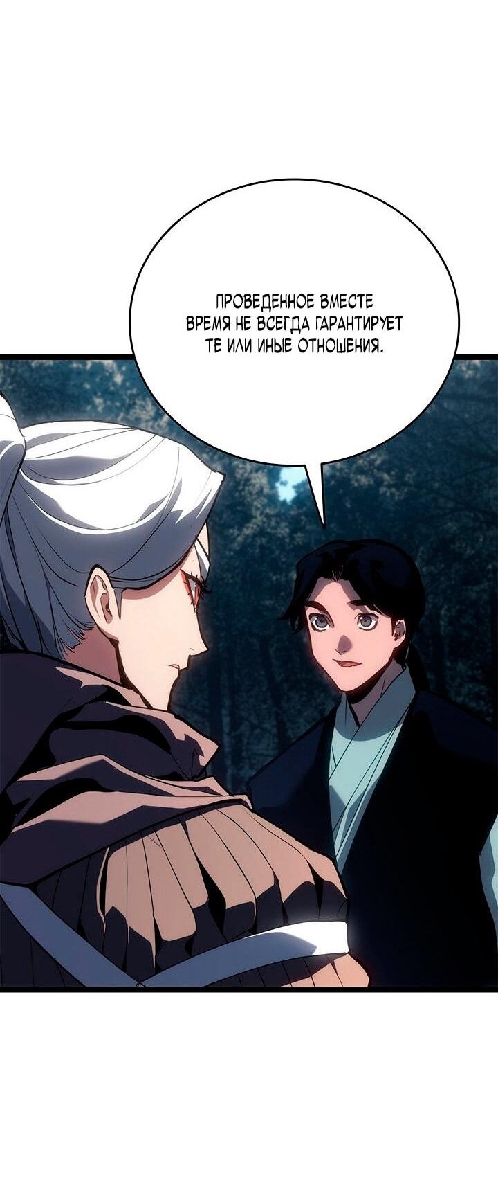 Манга Жнец дрейфующей луны - Глава 120 Страница 14