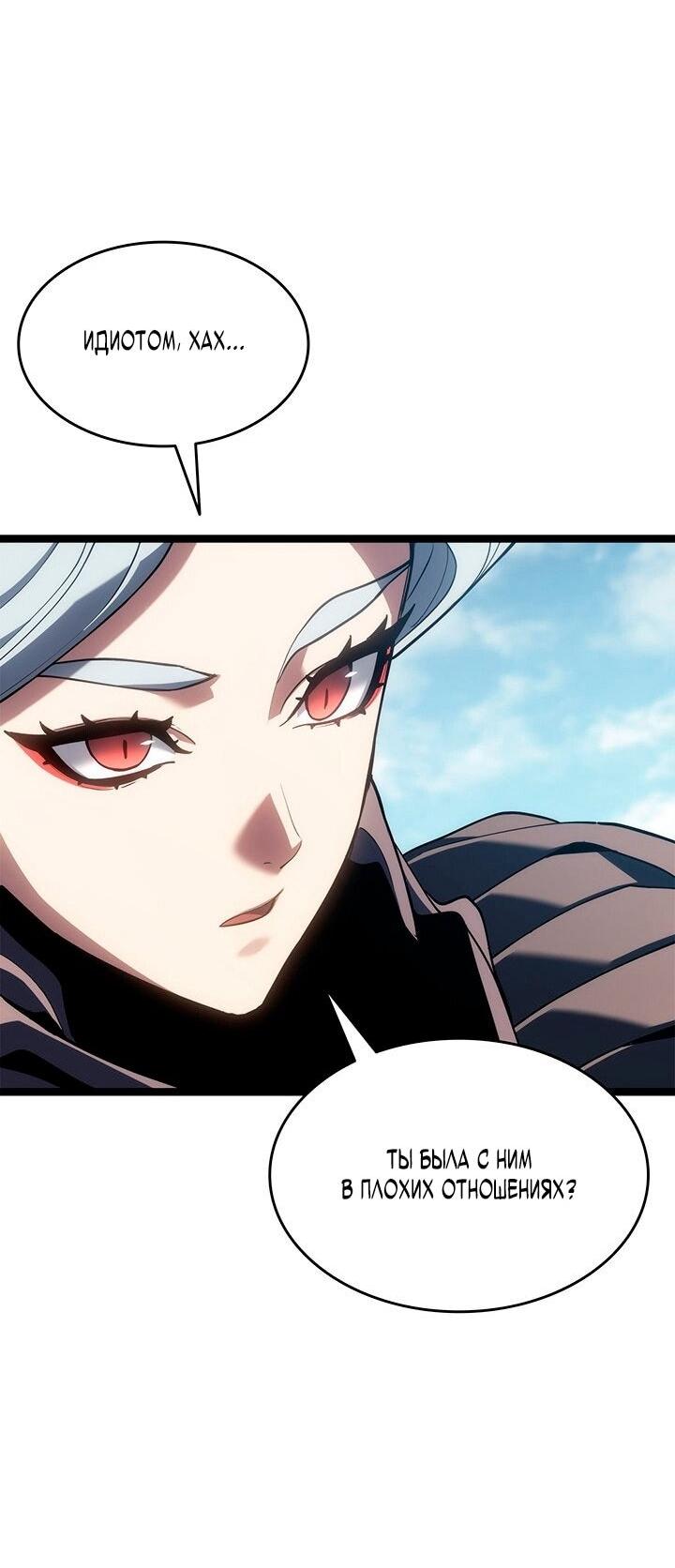 Манга Жнец дрейфующей луны - Глава 120 Страница 7