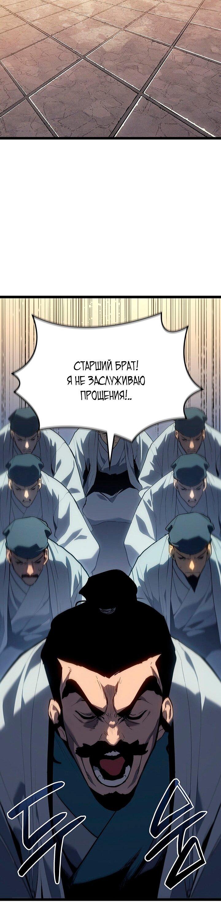 Манга Жнец дрейфующей луны - Глава 120 Страница 23