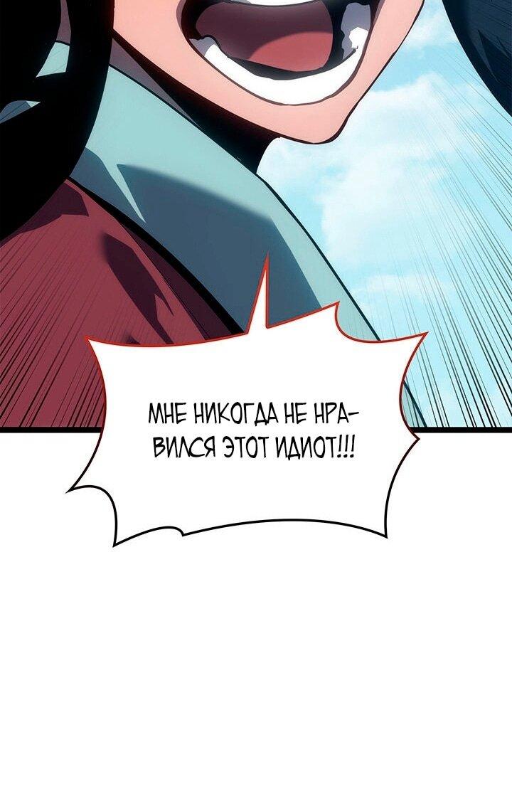 Манга Жнец дрейфующей луны - Глава 120 Страница 17