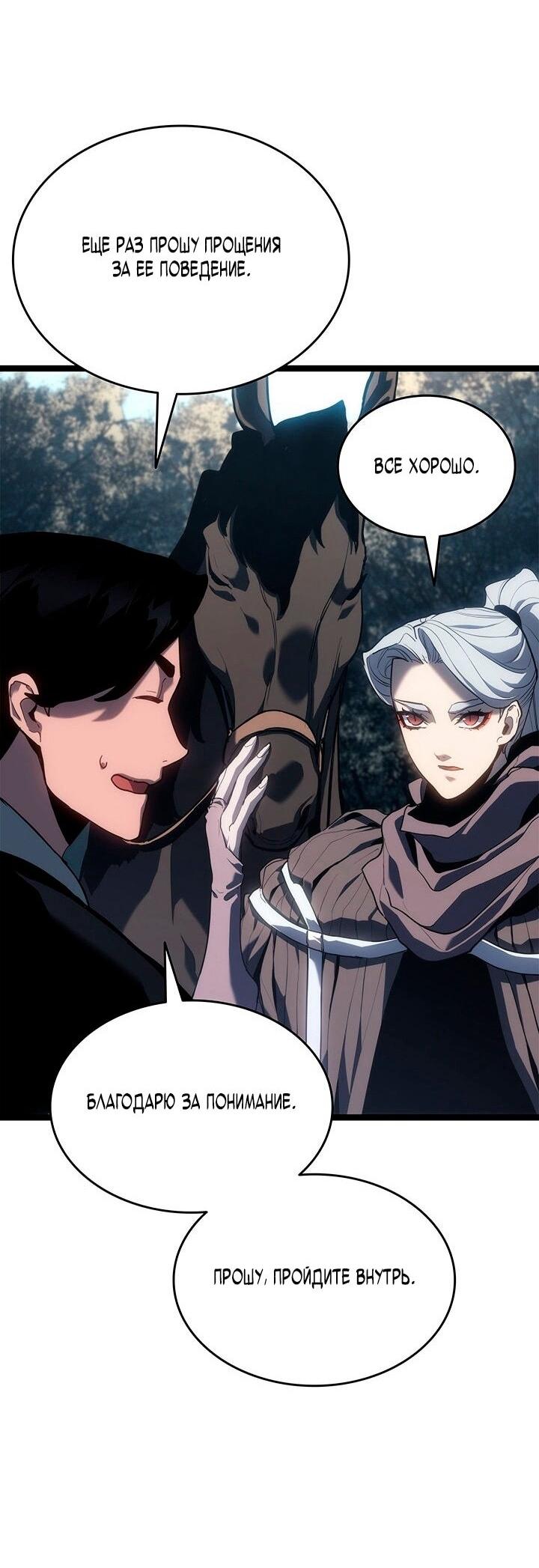Манга Жнец дрейфующей луны - Глава 120 Страница 19