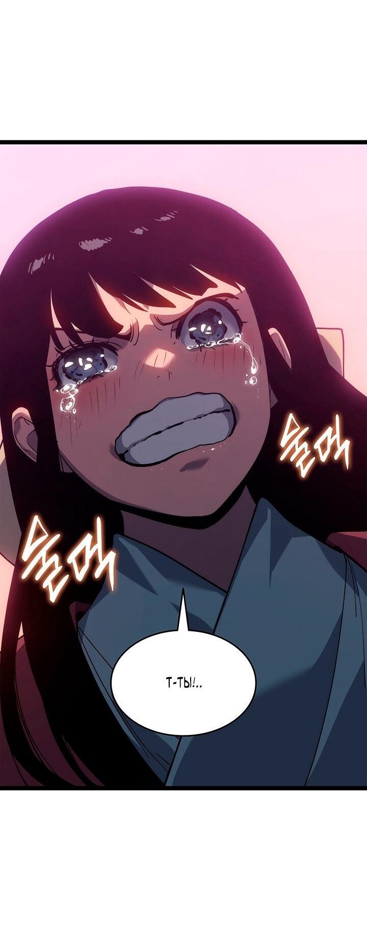 Манга Жнец дрейфующей луны - Глава 120 Страница 54