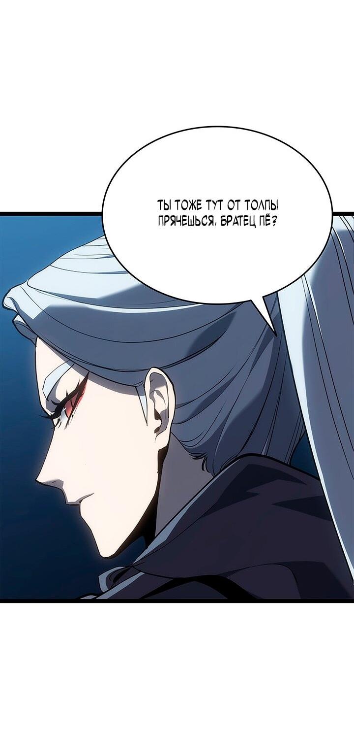 Манга Жнец дрейфующей луны - Глава 121 Страница 48