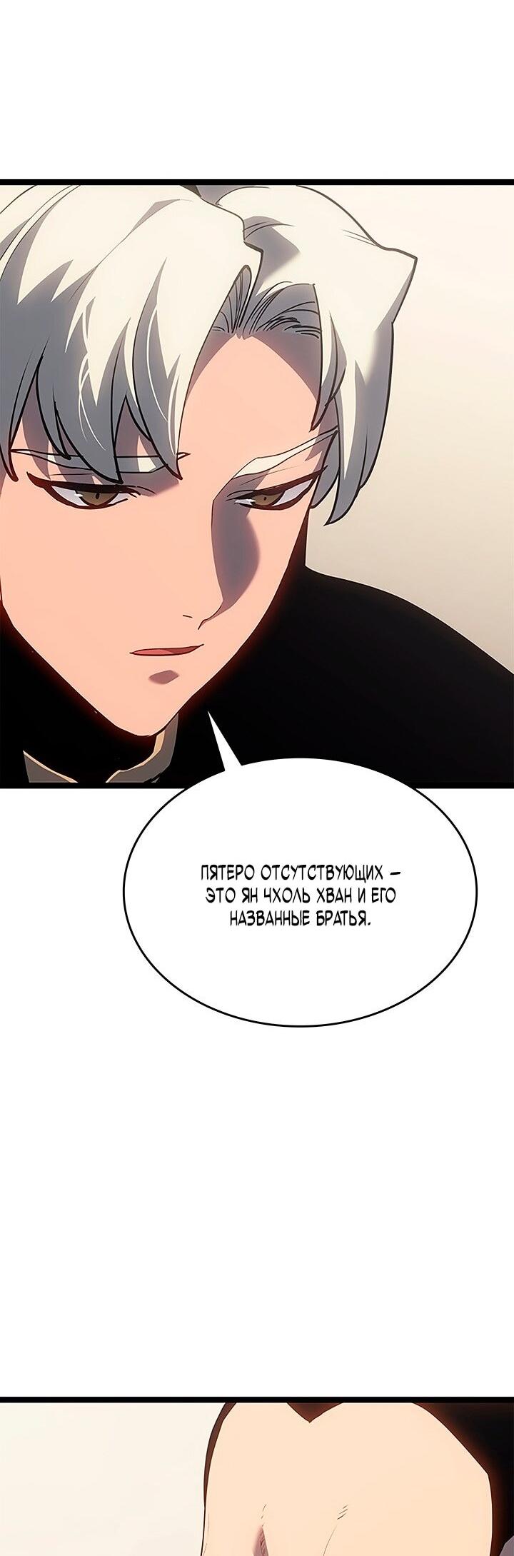 Манга Жнец дрейфующей луны - Глава 121 Страница 35