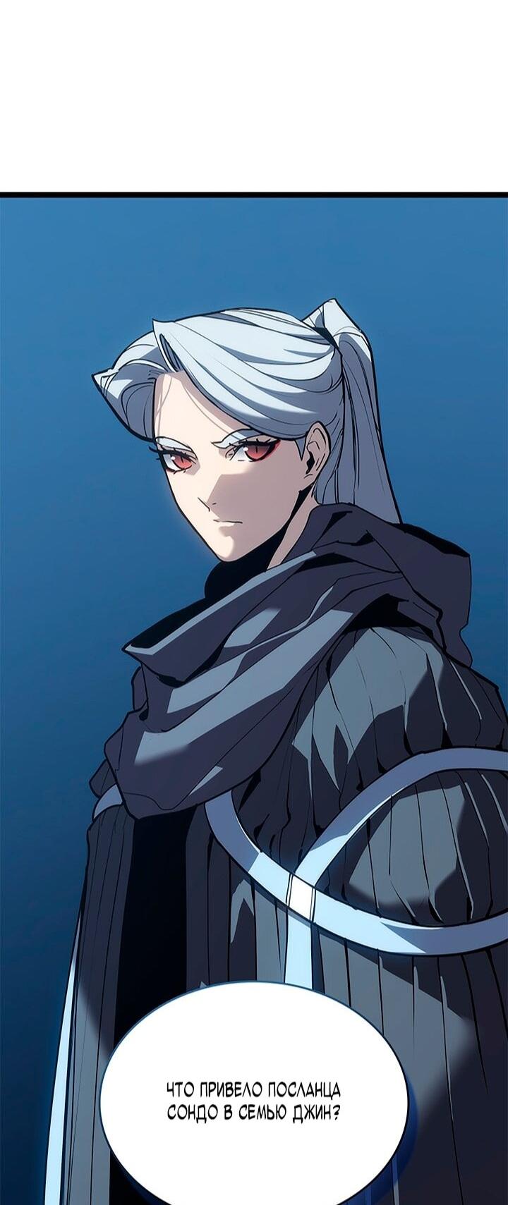 Манга Жнец дрейфующей луны - Глава 121 Страница 71