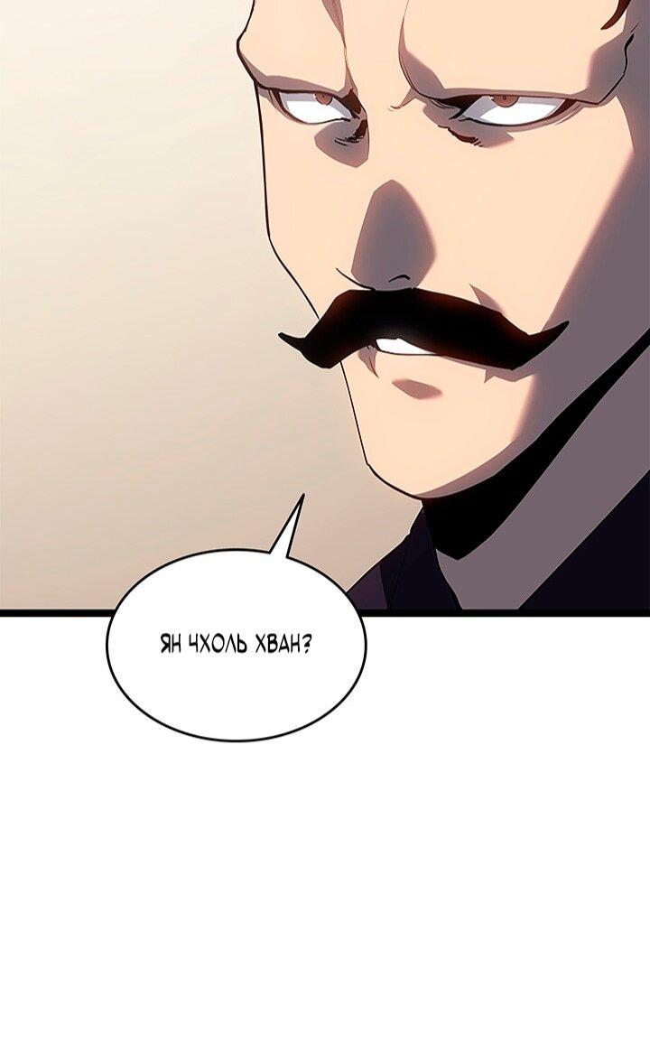 Манга Жнец дрейфующей луны - Глава 121 Страница 36
