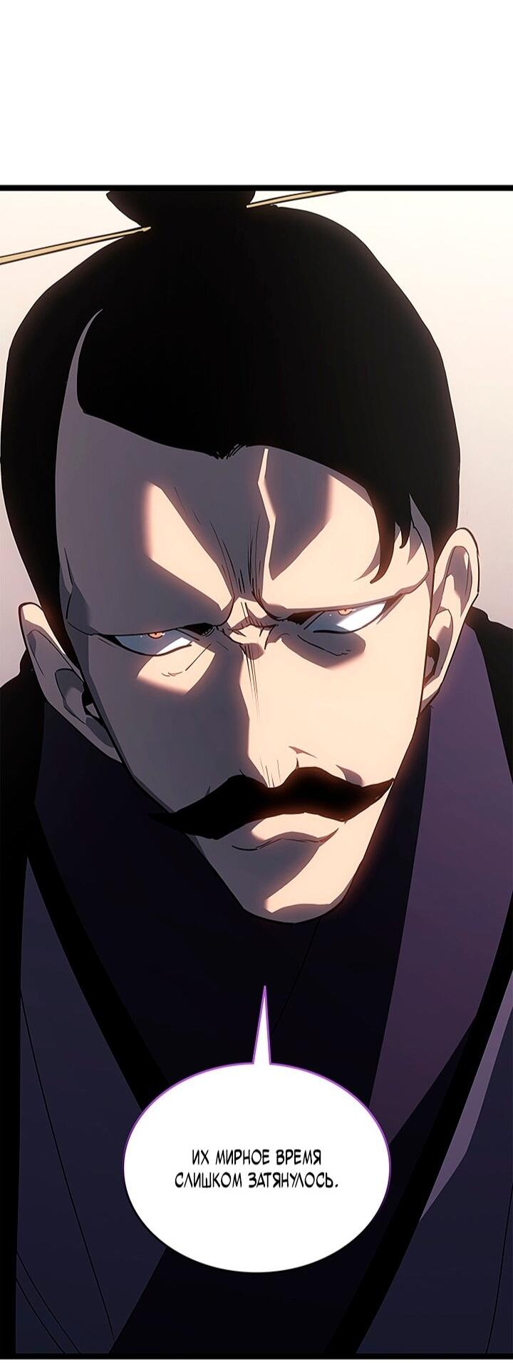 Манга Жнец дрейфующей луны - Глава 121 Страница 44