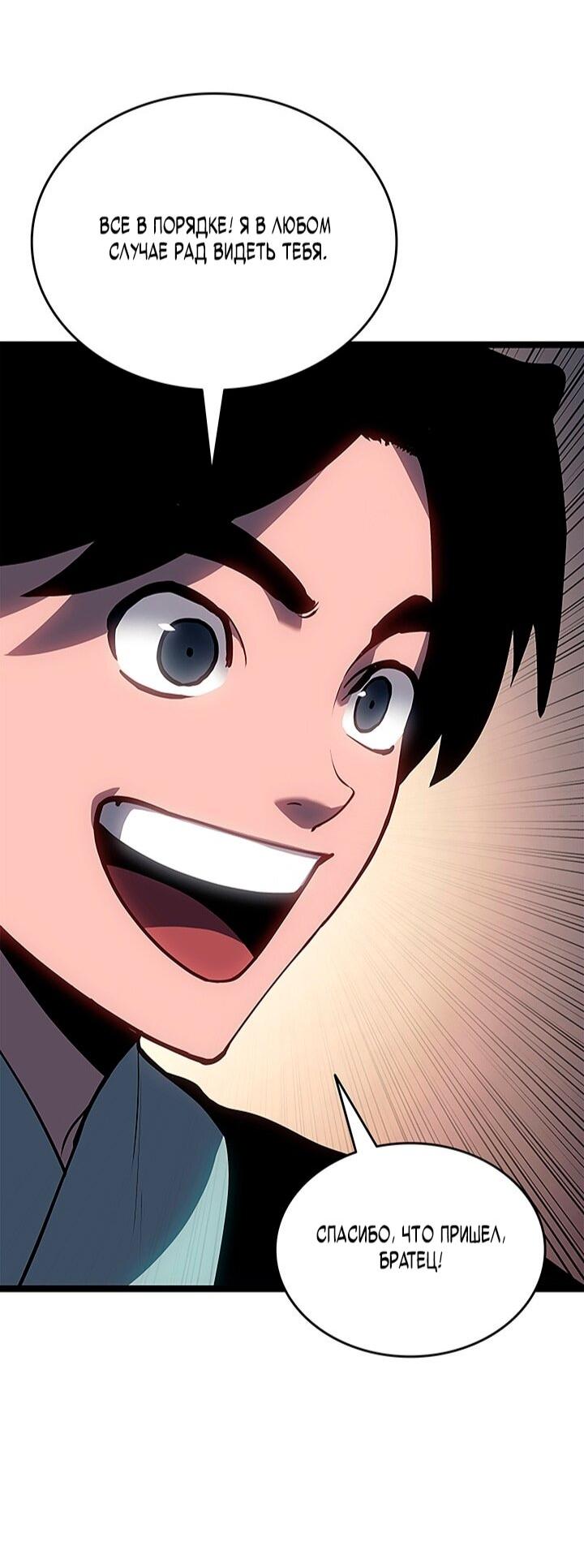 Манга Жнец дрейфующей луны - Глава 121 Страница 11