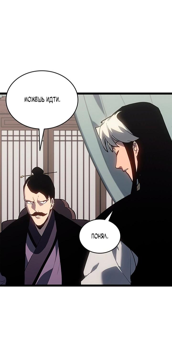 Манга Жнец дрейфующей луны - Глава 121 Страница 42