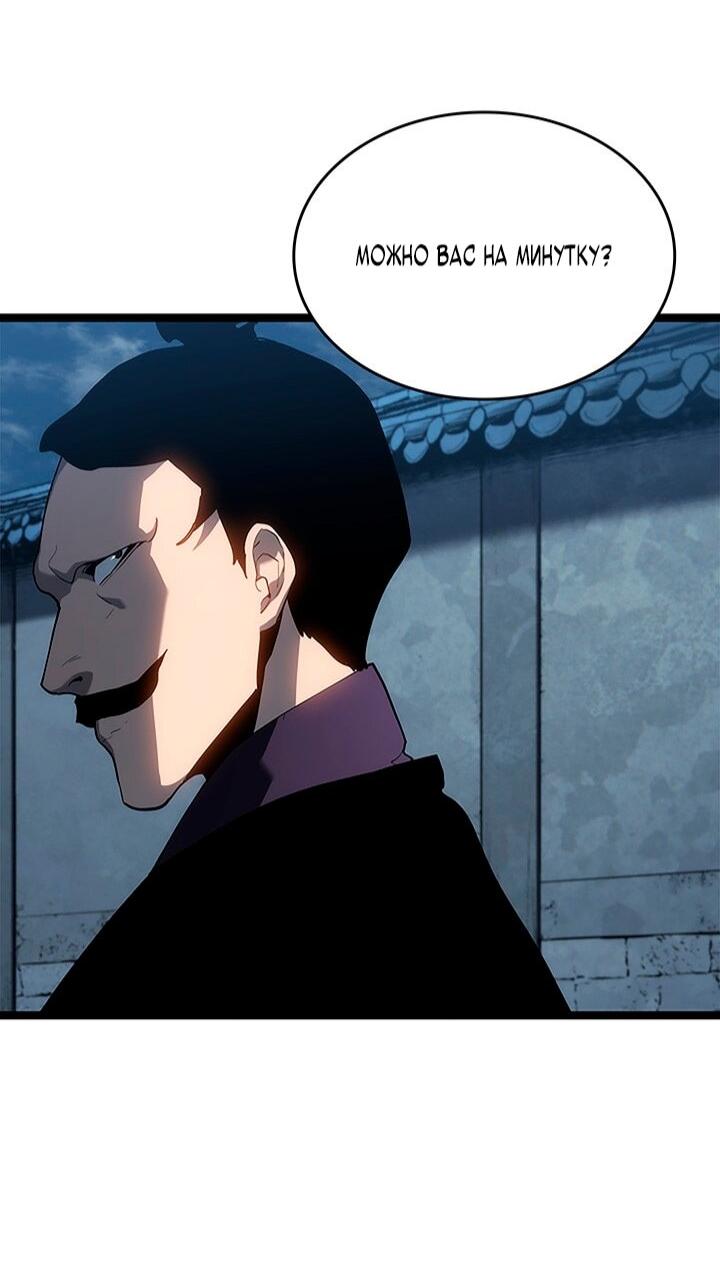 Манга Жнец дрейфующей луны - Глава 121 Страница 22