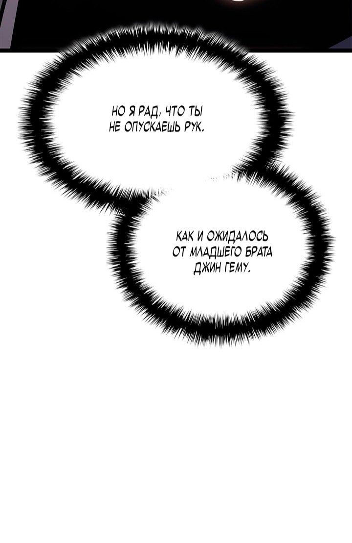 Манга Жнец дрейфующей луны - Глава 121 Страница 5