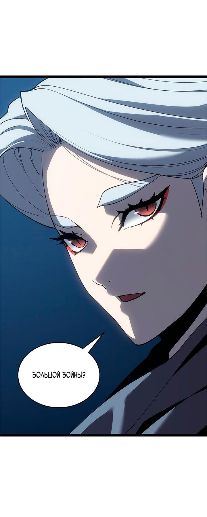 Манга Жнец дрейфующей луны - Глава 121 Страница 64
