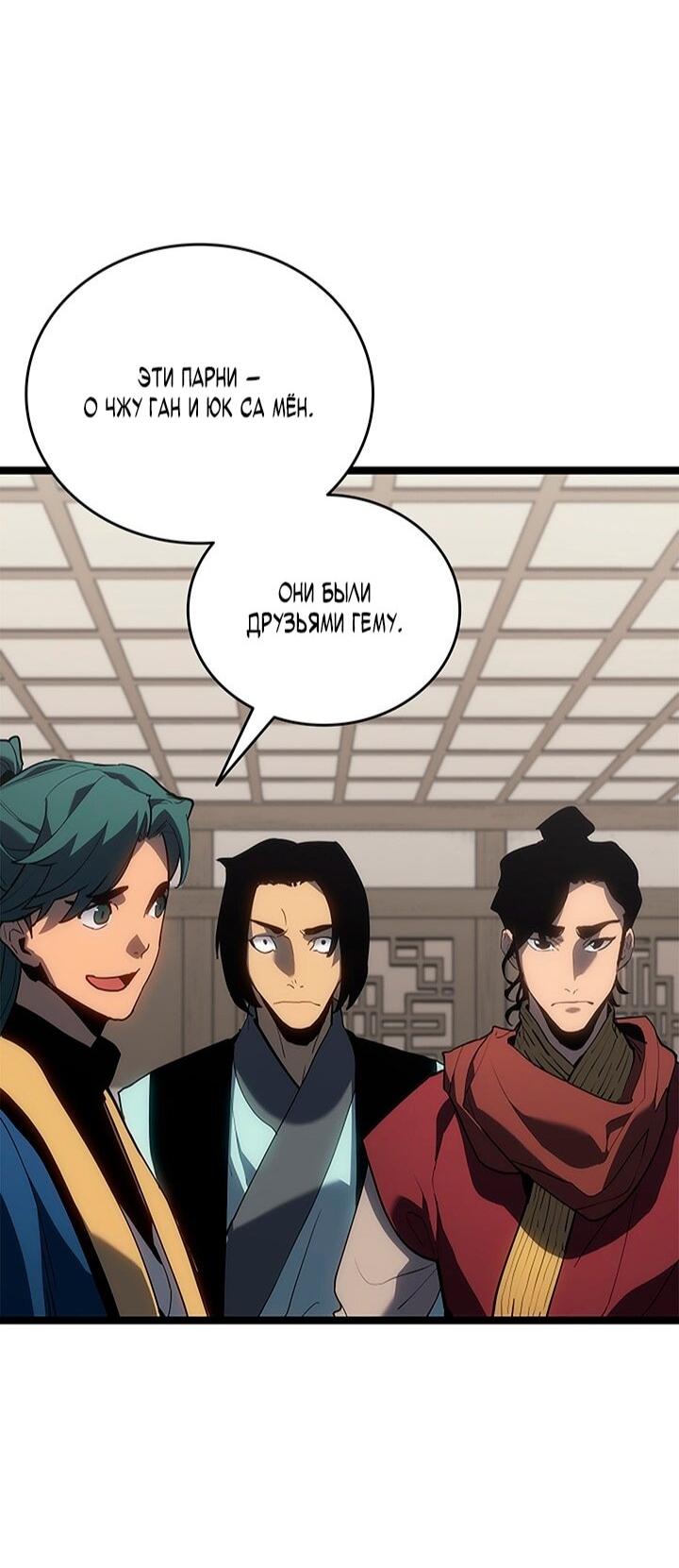 Манга Жнец дрейфующей луны - Глава 121 Страница 12