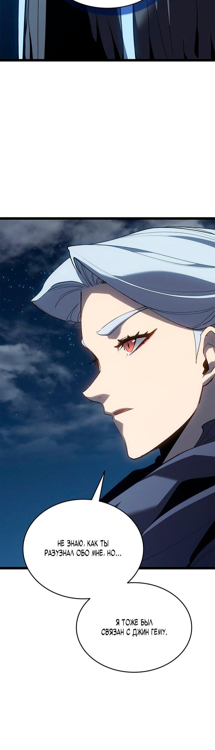 Манга Жнец дрейфующей луны - Глава 121 Страница 72