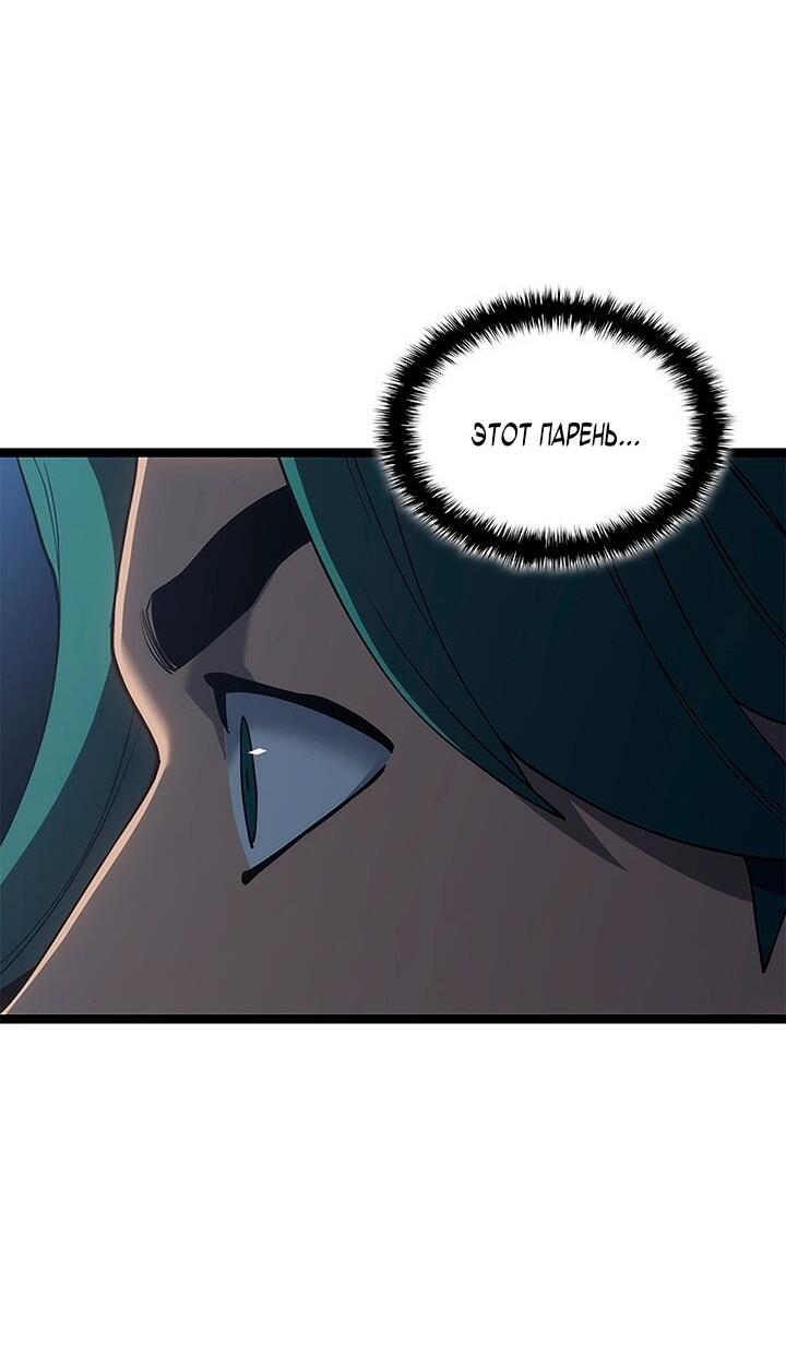 Манга Жнец дрейфующей луны - Глава 121 Страница 17