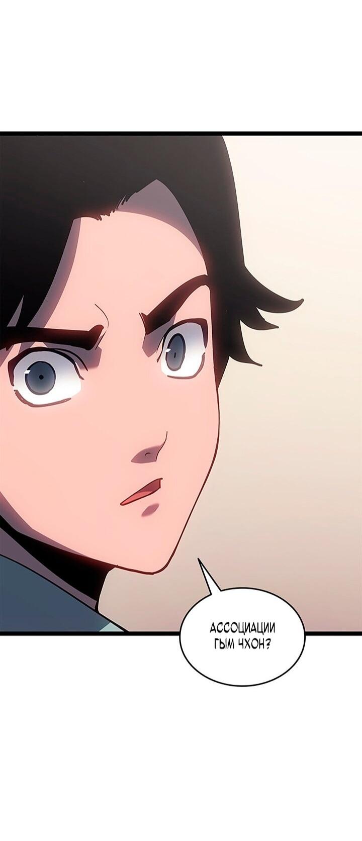 Манга Жнец дрейфующей луны - Глава 121 Страница 7