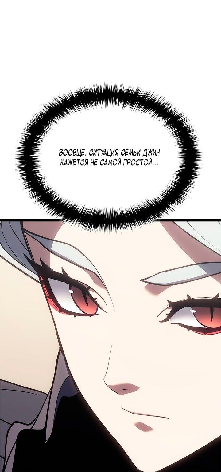Манга Жнец дрейфующей луны - Глава 121 Страница 4