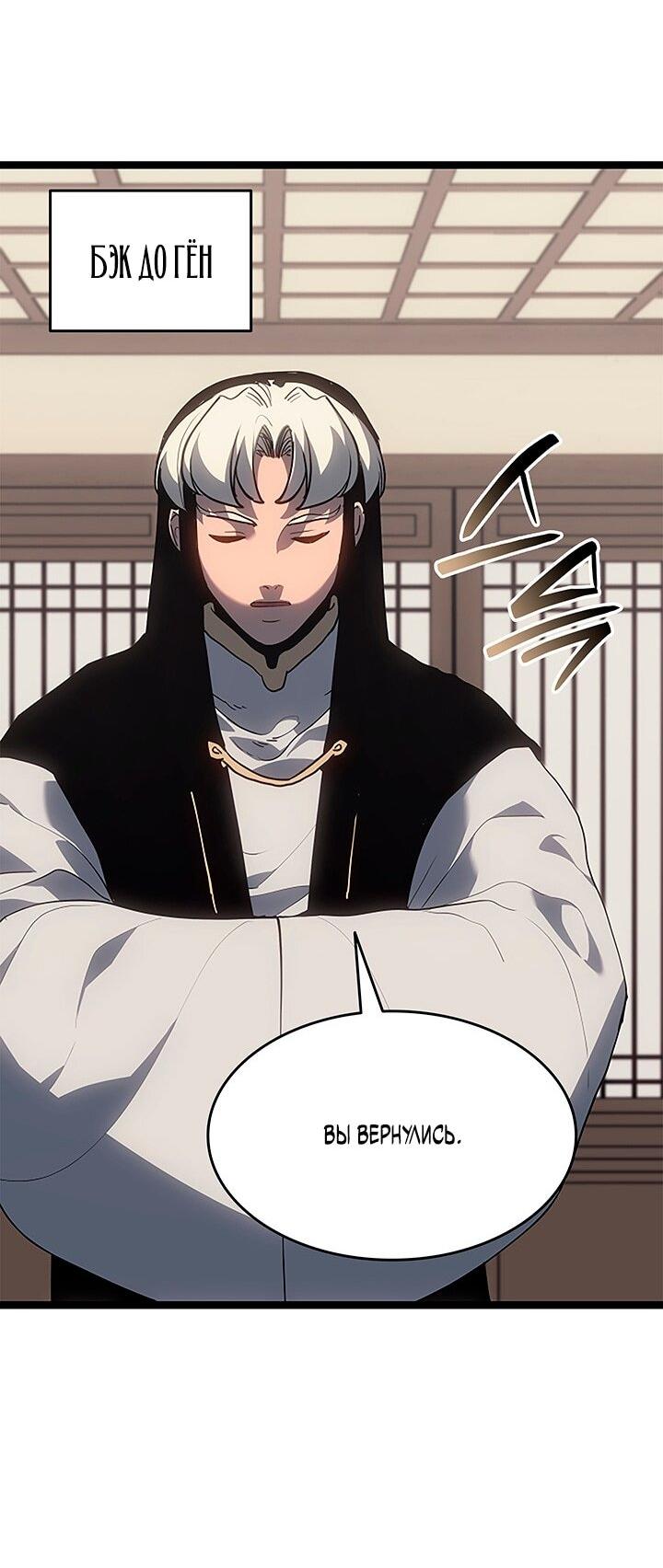 Манга Жнец дрейфующей луны - Глава 121 Страница 33