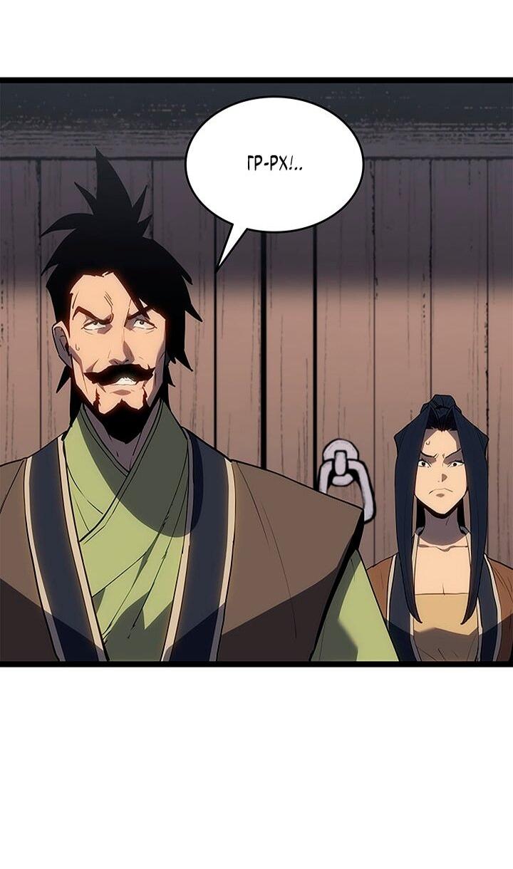 Манга Жнец дрейфующей луны - Глава 122 Страница 42