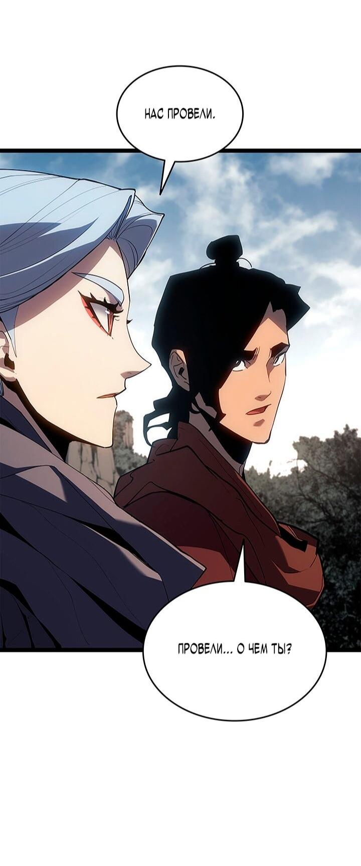 Манга Жнец дрейфующей луны - Глава 122 Страница 33