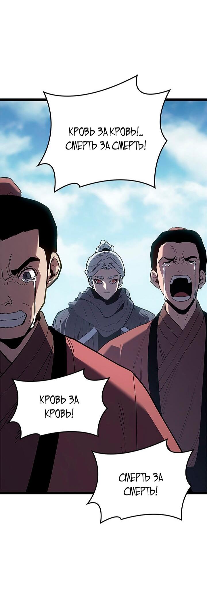 Манга Жнец дрейфующей луны - Глава 122 Страница 14
