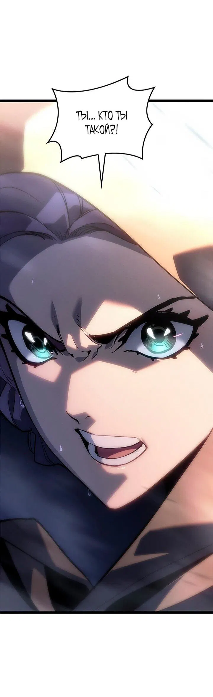 Манга Жнец дрейфующей луны - Глава 122 Страница 87