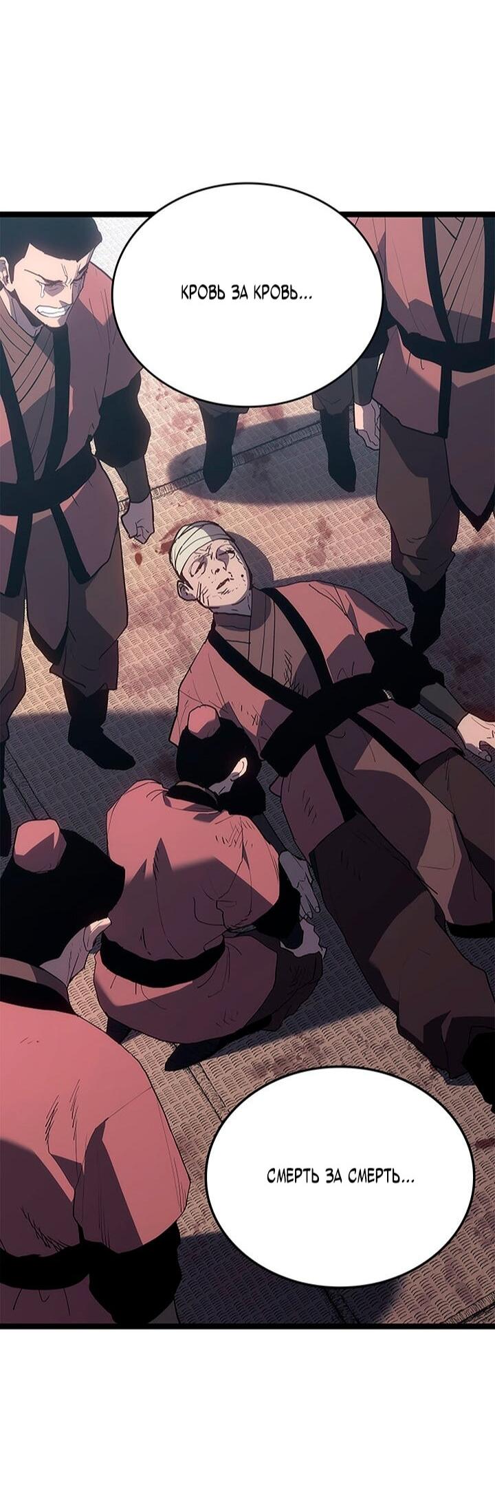 Манга Жнец дрейфующей луны - Глава 122 Страница 13