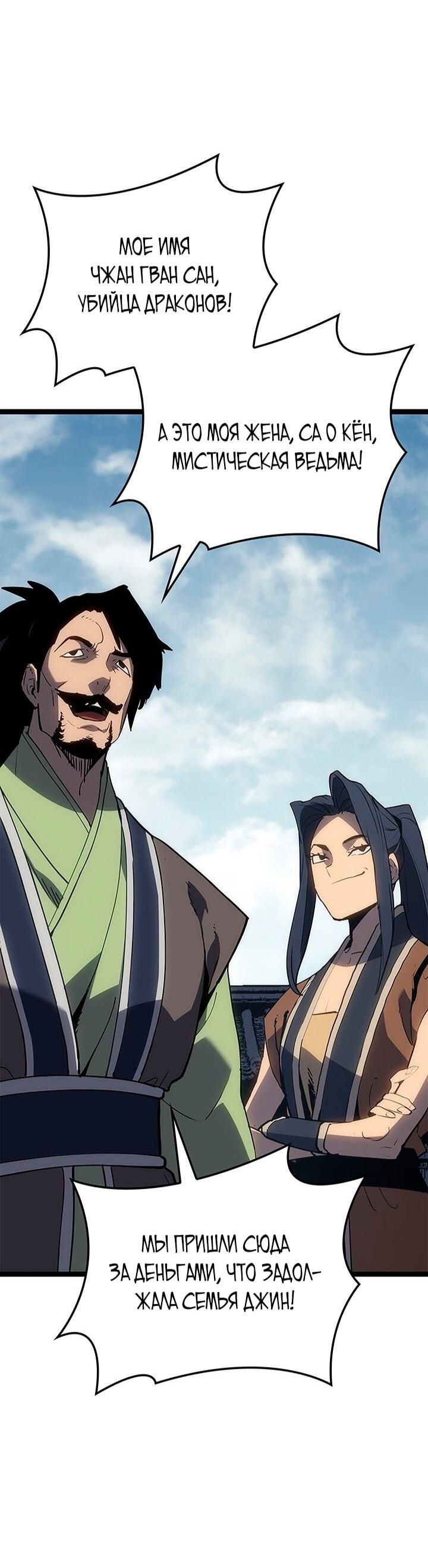 Манга Жнец дрейфующей луны - Глава 122 Страница 28