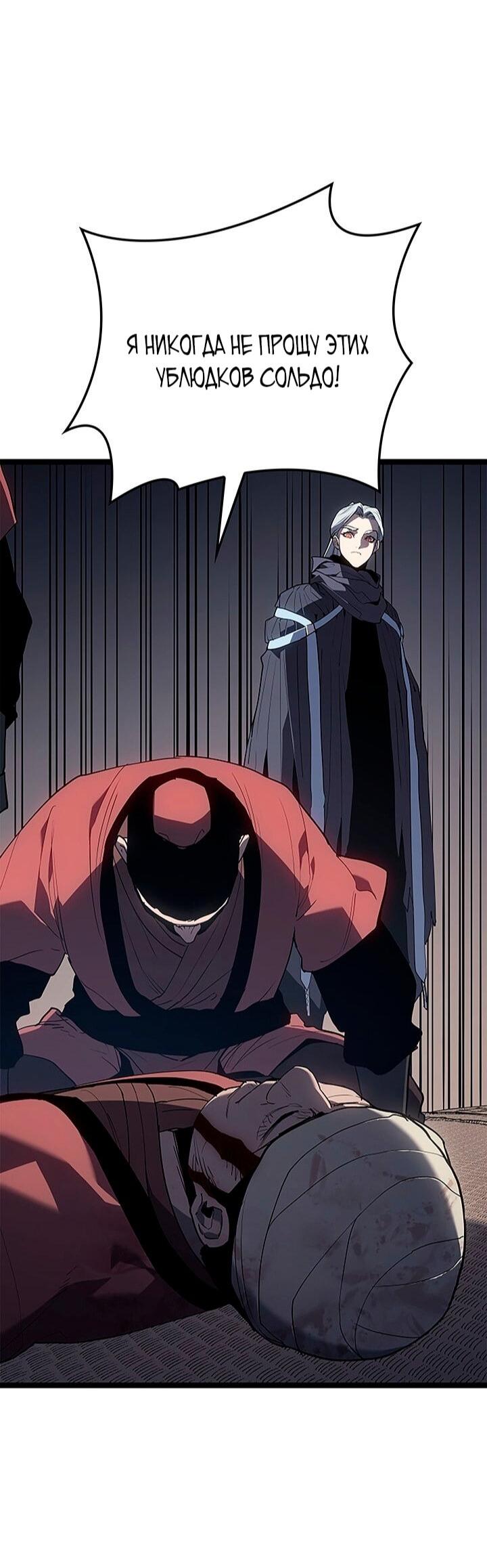 Манга Жнец дрейфующей луны - Глава 122 Страница 12