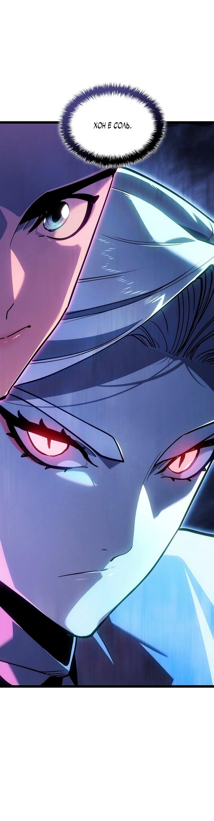 Манга Жнец дрейфующей луны - Глава 122 Страница 88