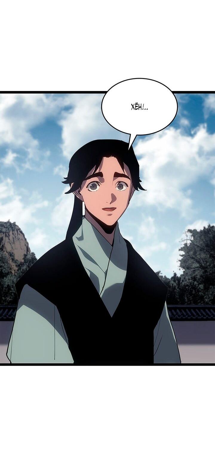 Манга Жнец дрейфующей луны - Глава 122 Страница 44