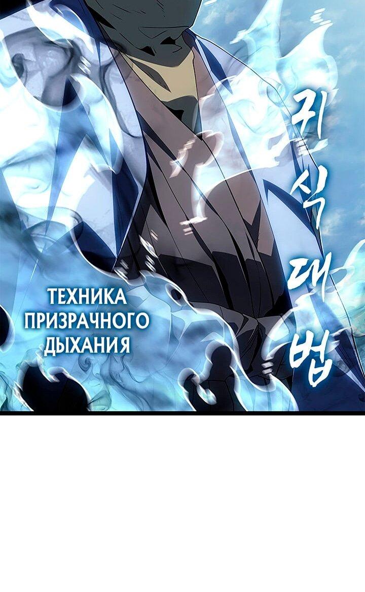 Манга Жнец дрейфующей луны - Глава 122 Страница 68