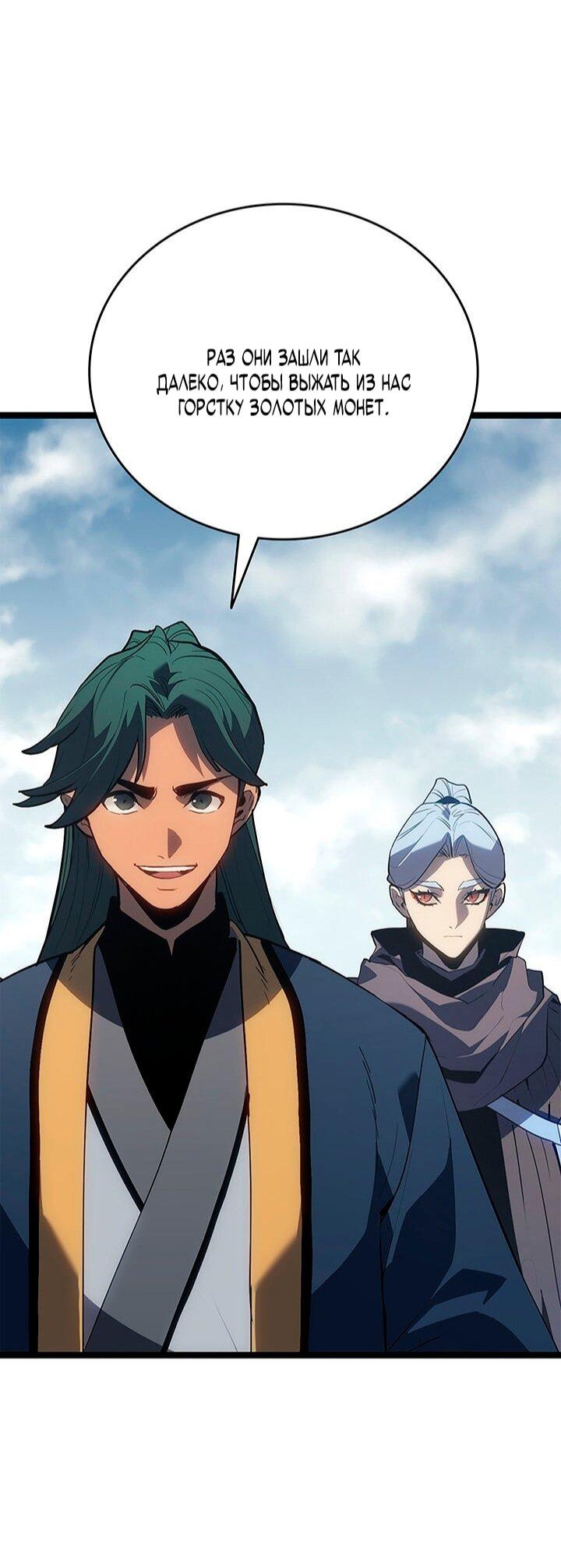 Манга Жнец дрейфующей луны - Глава 122 Страница 38