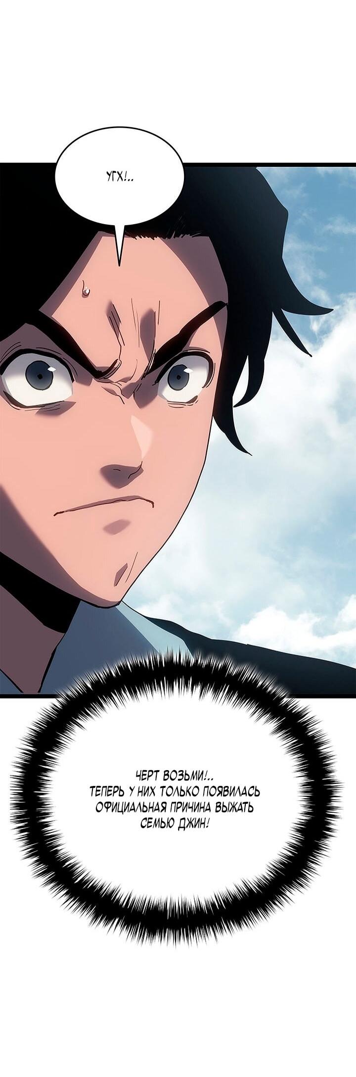 Манга Жнец дрейфующей луны - Глава 122 Страница 23