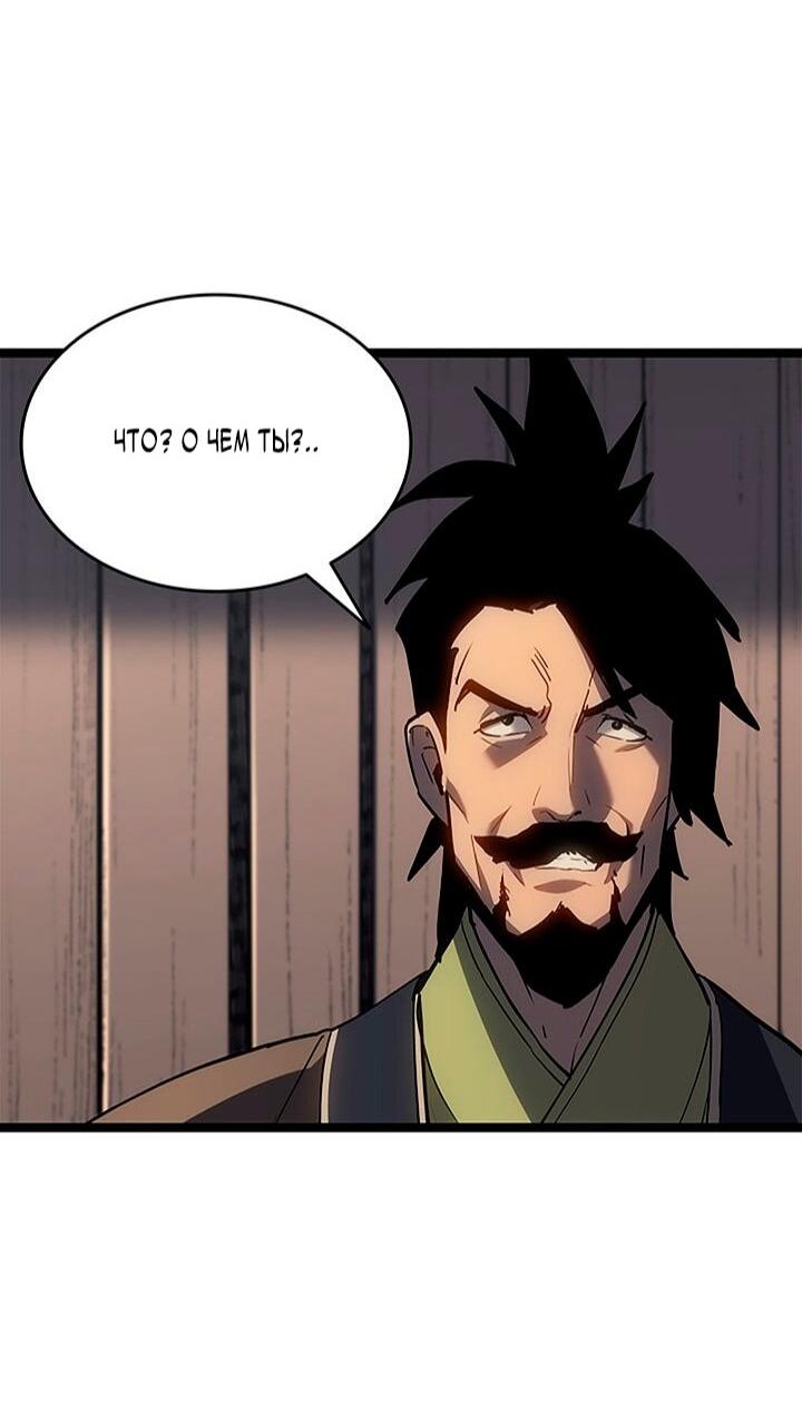 Манга Жнец дрейфующей луны - Глава 122 Страница 39